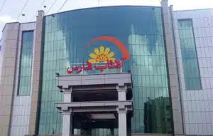 مجتمع تجاری اداری آفتاب شیراز