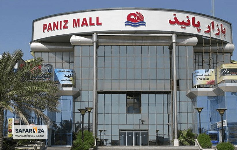 بازار پانیذ کیش