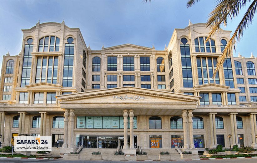مرکز خرید سارینا