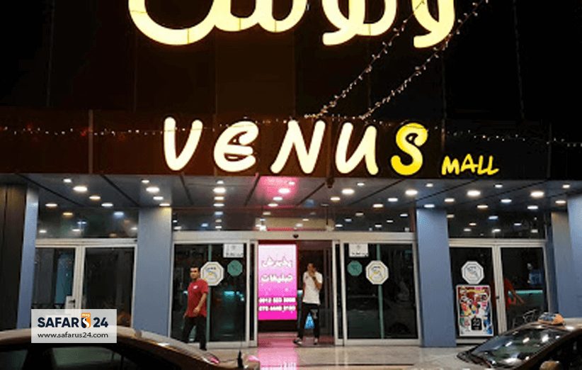 بازار ونوس کیش