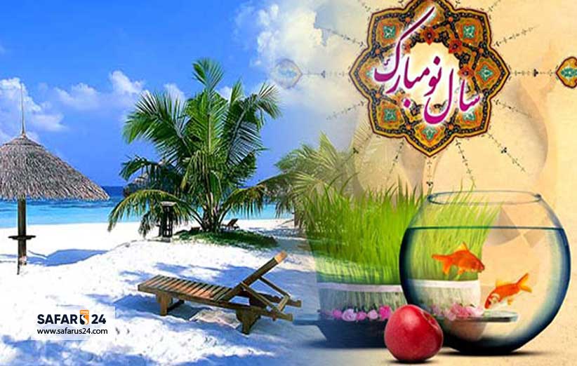 قیمت تور نوروزی کیش
