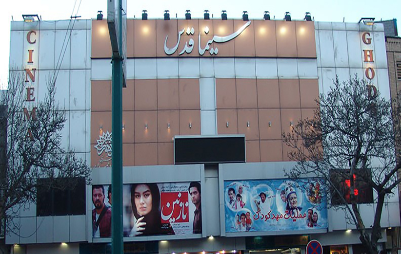 معرفی سینماهای مشهد