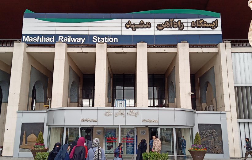 ایستگاه راه آهن مشهد
