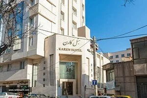 نمای هتل کارن مشهد