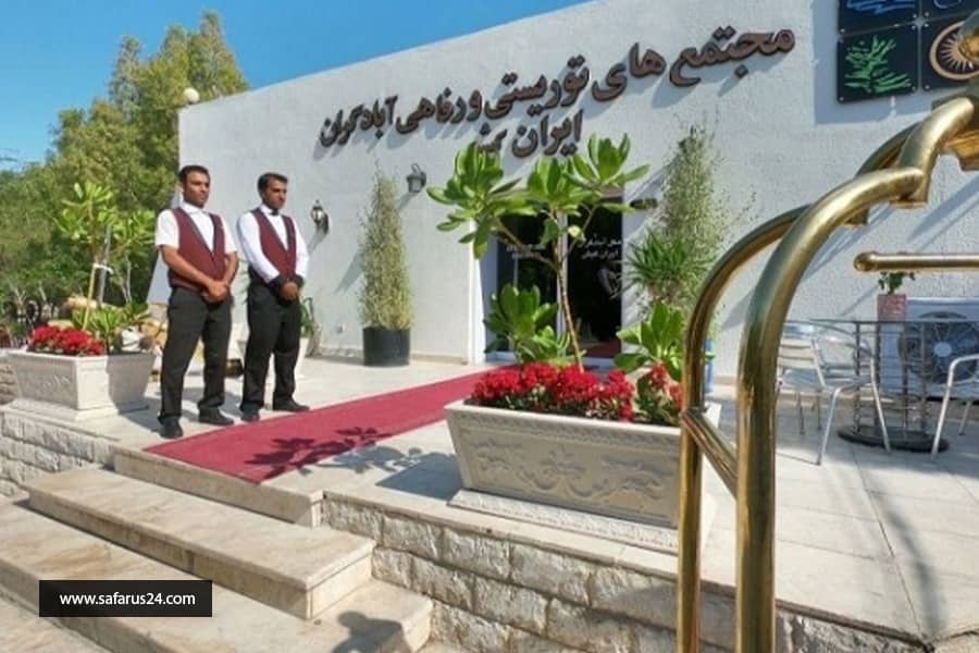 تور کیش از ساری هتل آبادگران