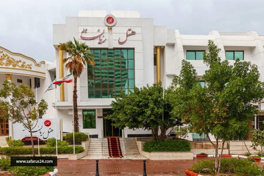 تور کیش از ساری هتل رویان قائم