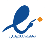 نماد اعتماد الکترونیکی
