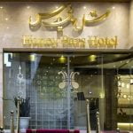 نما تور مشهد هتل هانی پارس