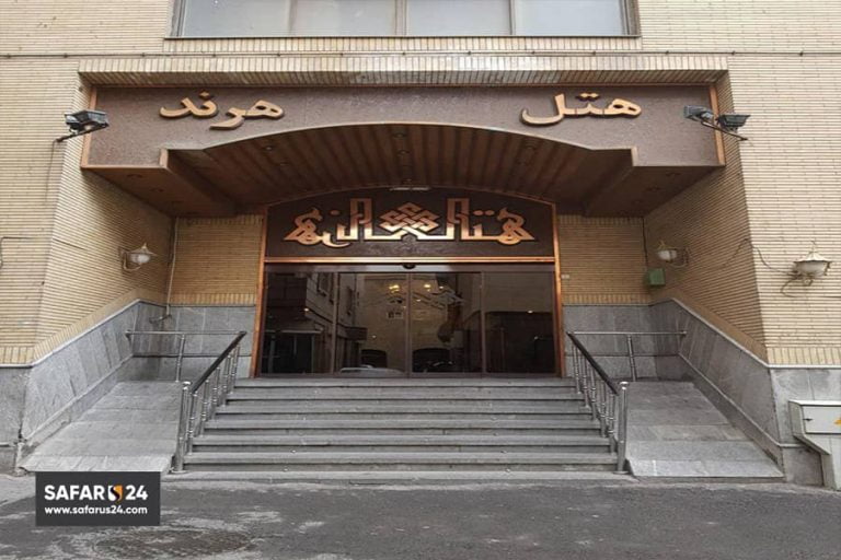 نما تور مشهد هتل هرند