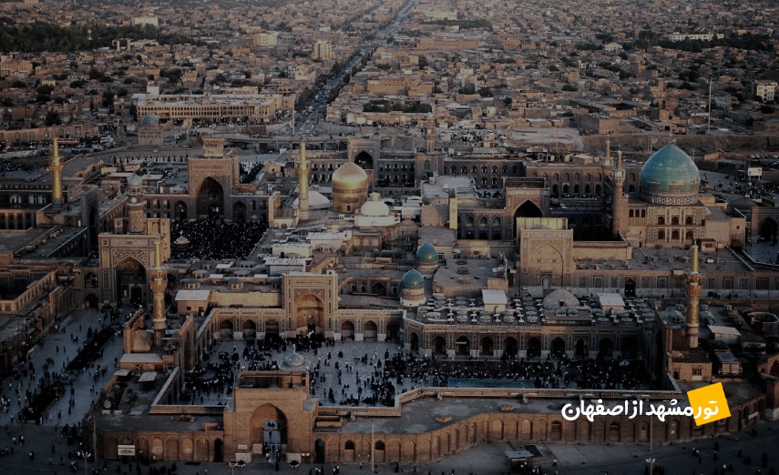تور اصفهان مشهد