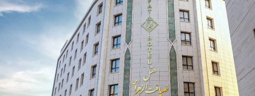 هتل ضیافت الزهرا