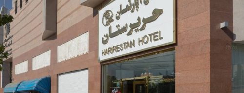 نما تور مشهد هتل حریرستان