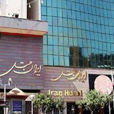 نمای هتل ایران مشهد